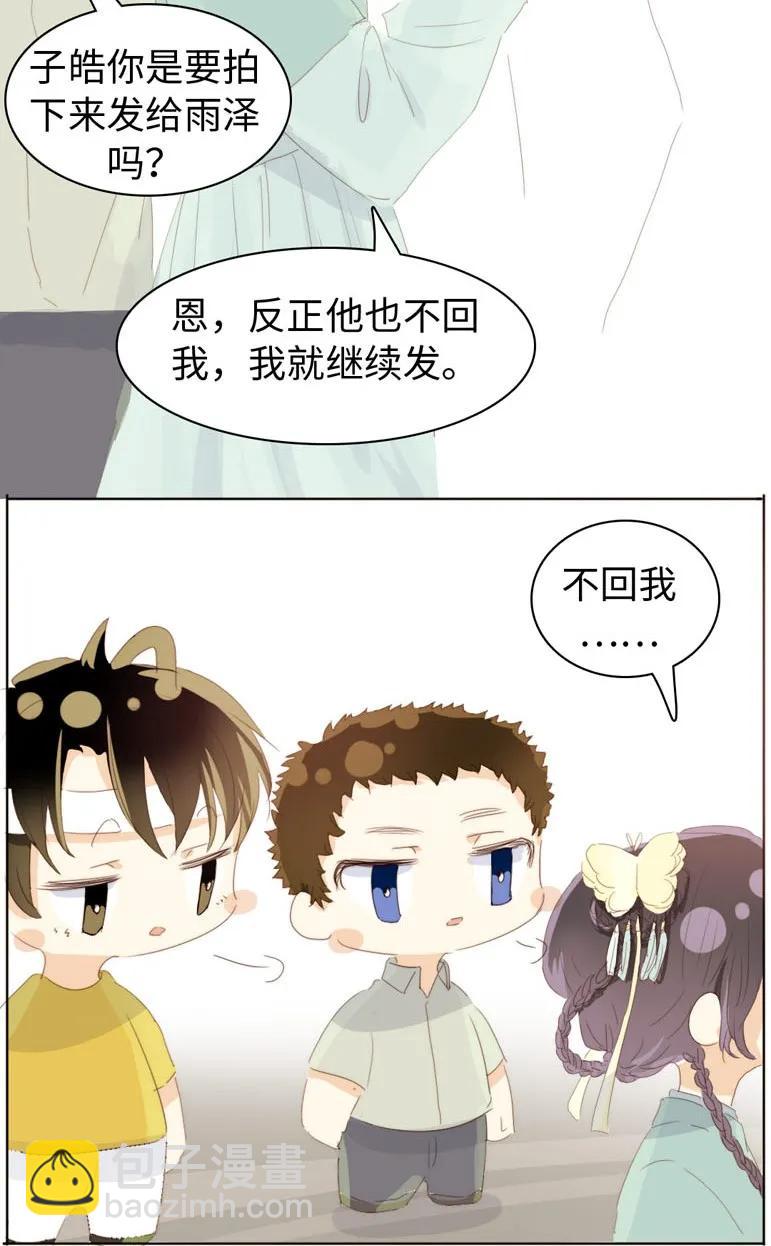 132 终于等到你-第132话