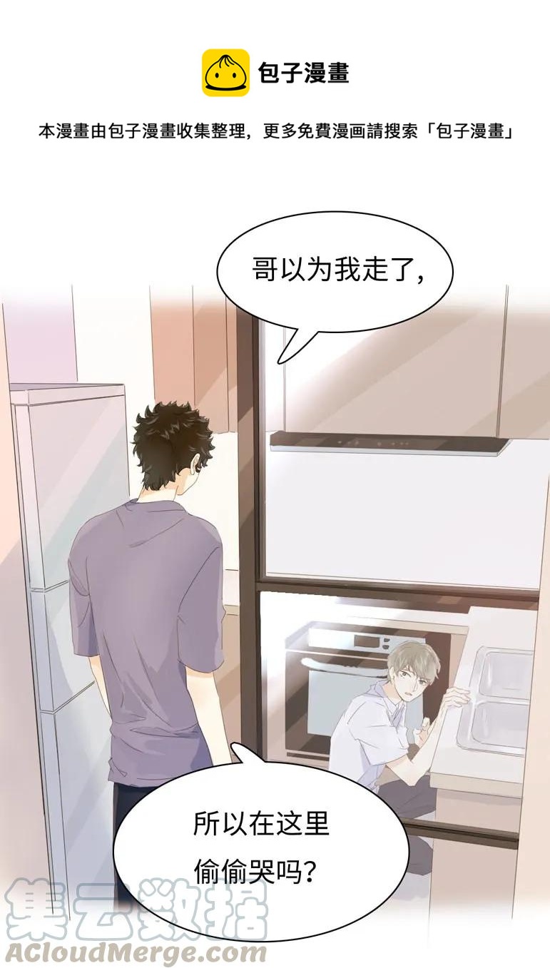 136 救命稻草-第136话