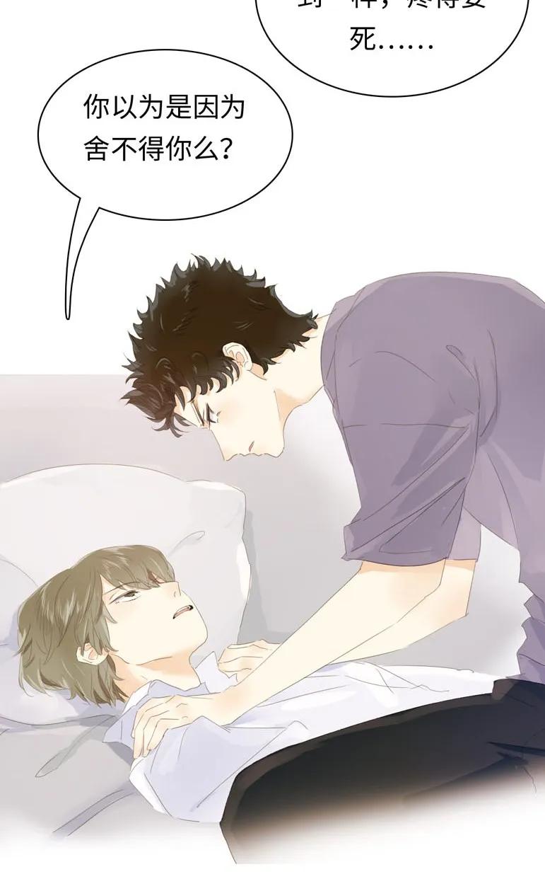 136 救命稻草-第136话