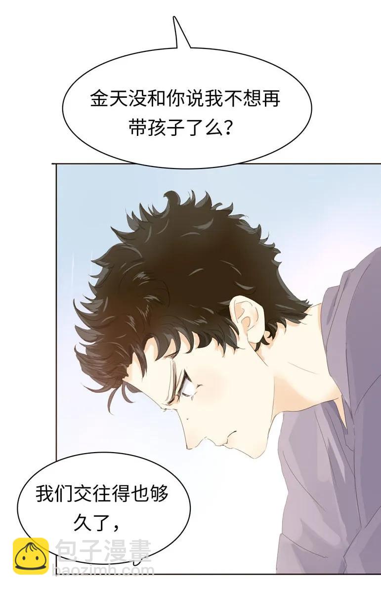 136 救命稻草-第136话