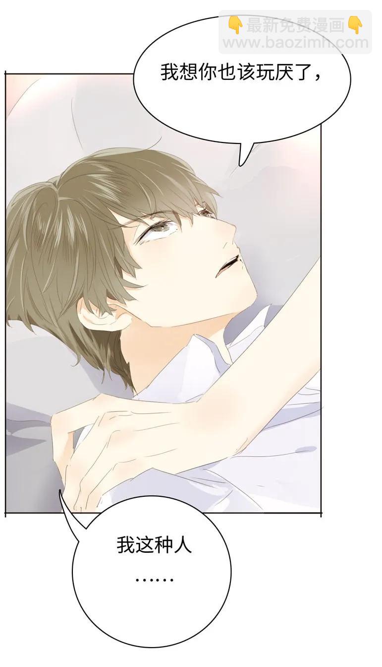 136 救命稻草-第136话