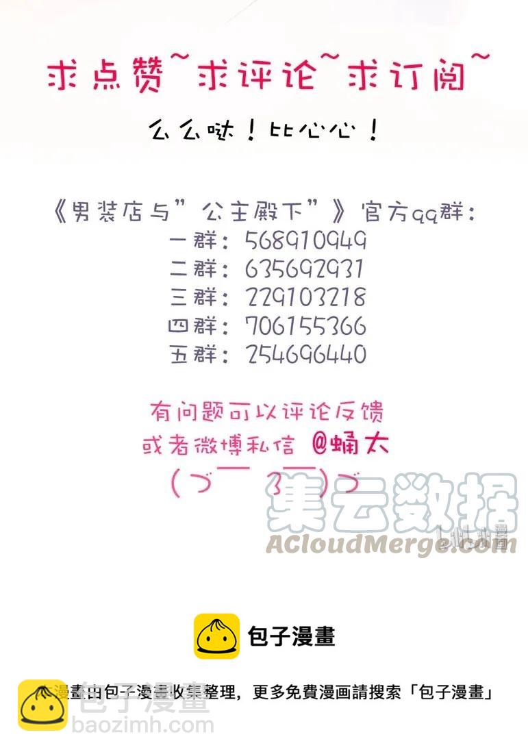 136 救命稻草-第136话