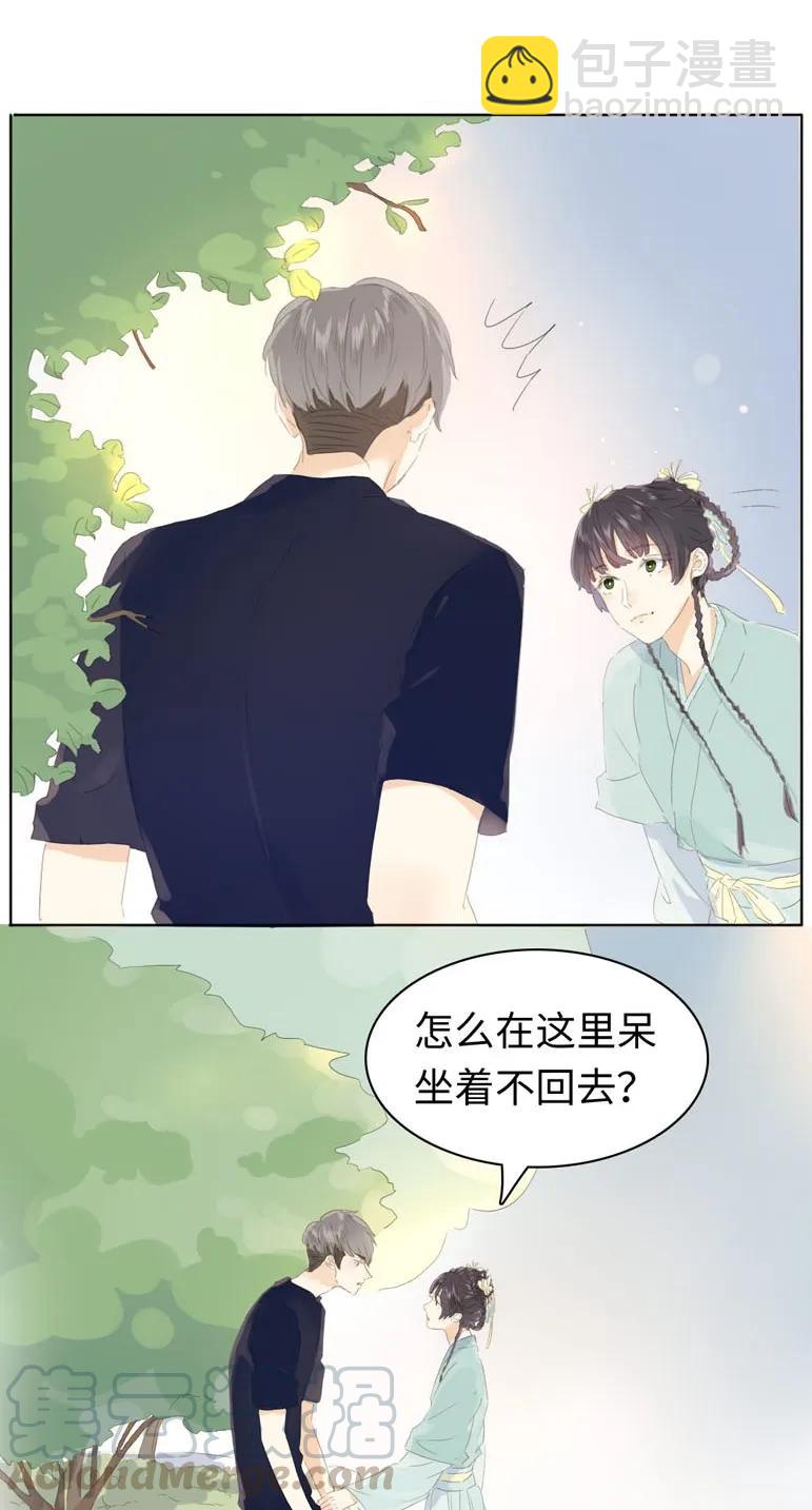 138 爱本自私-第138话