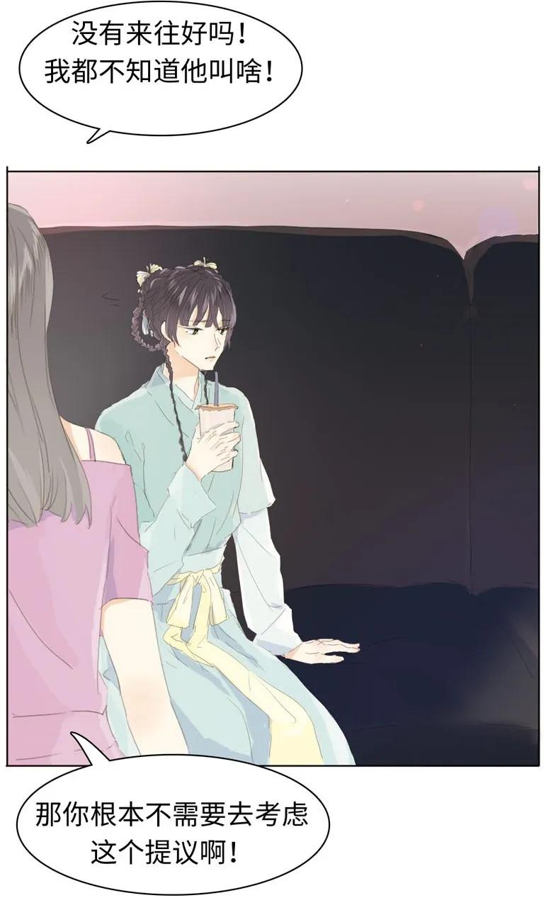 138 爱本自私-第138话