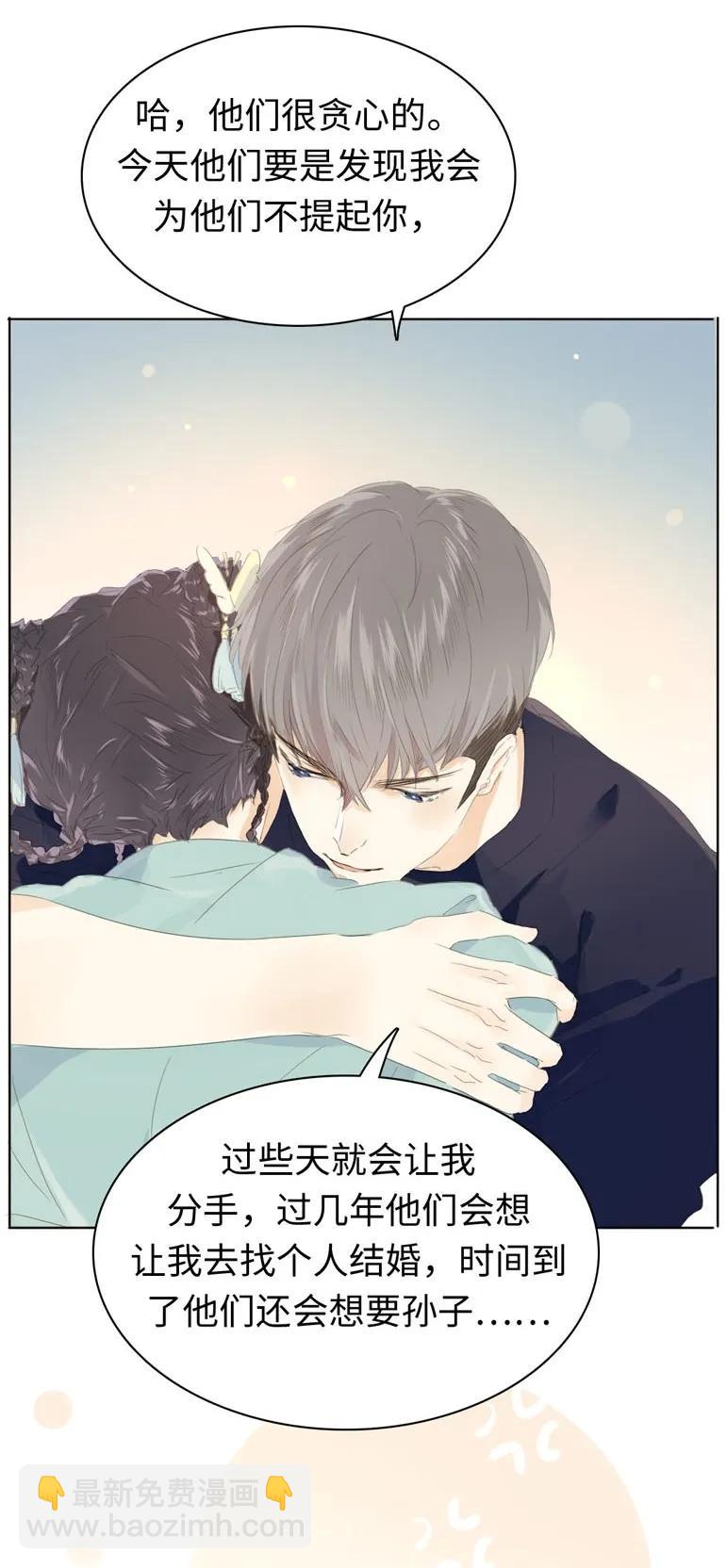 138 爱本自私-第138话