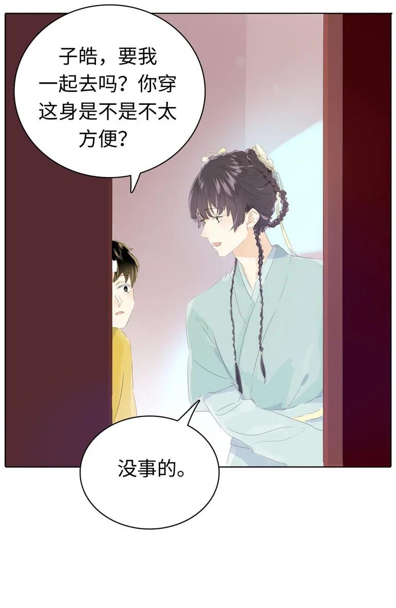 138 爱本自私-第138话