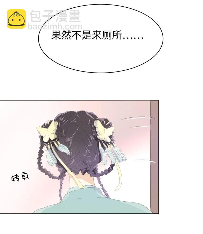 138 爱本自私-第138话