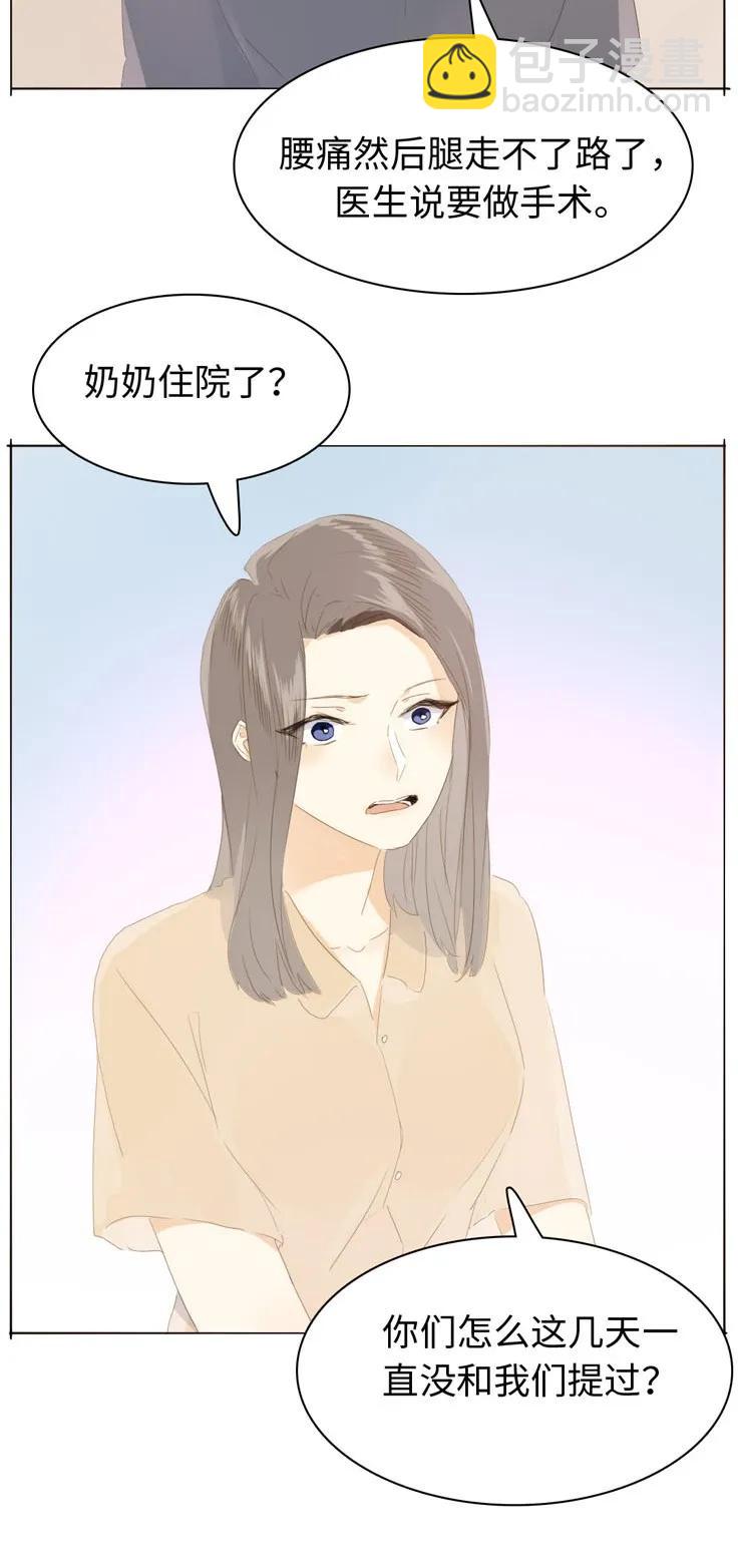 140 不易-第140话