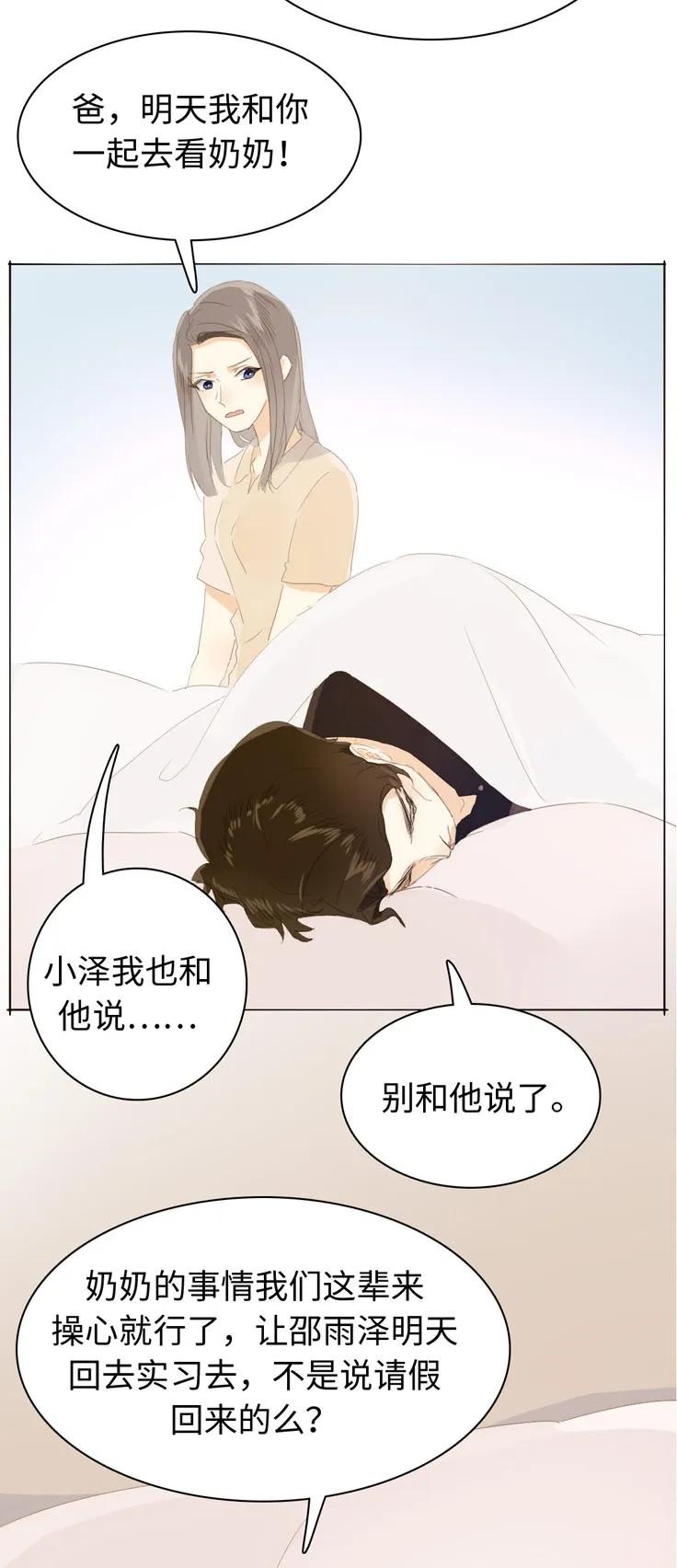 140 不易-第140话