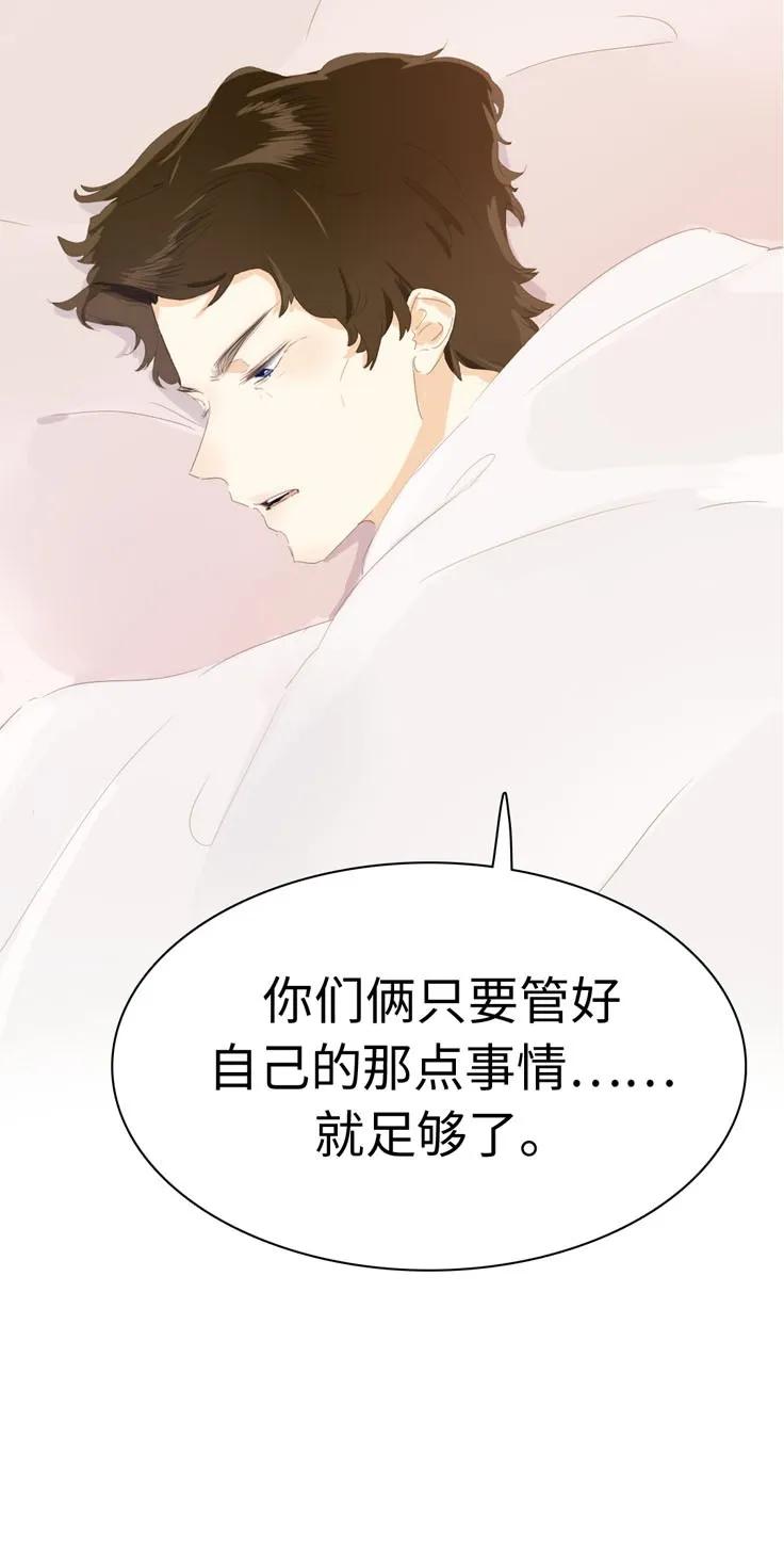 140 不易-第140话