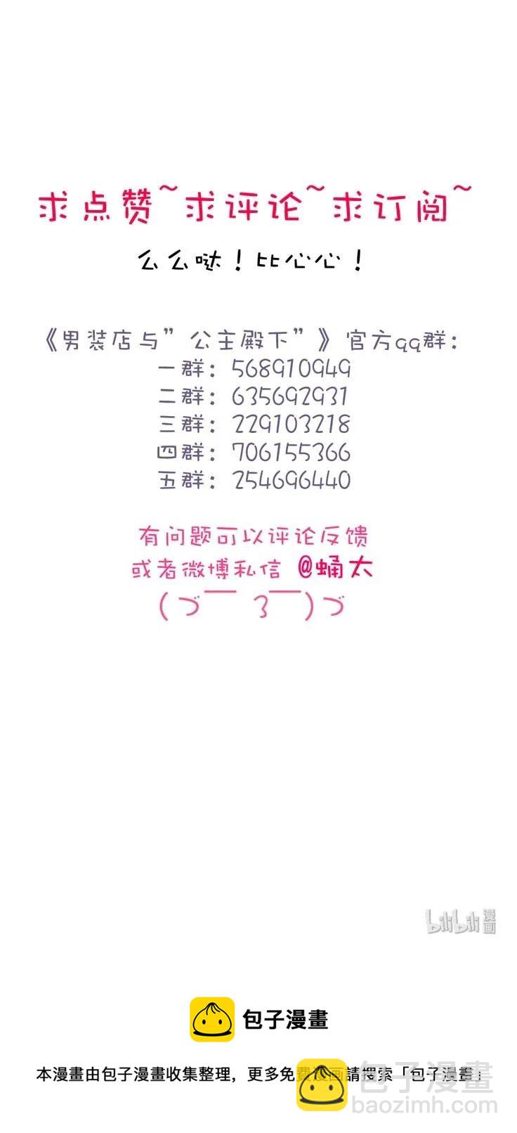 140 不易-第140话