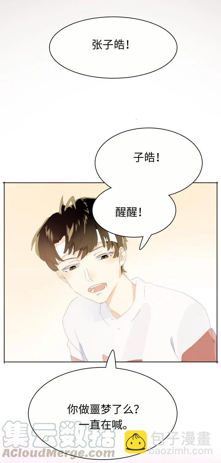 142 噩梦-第142话