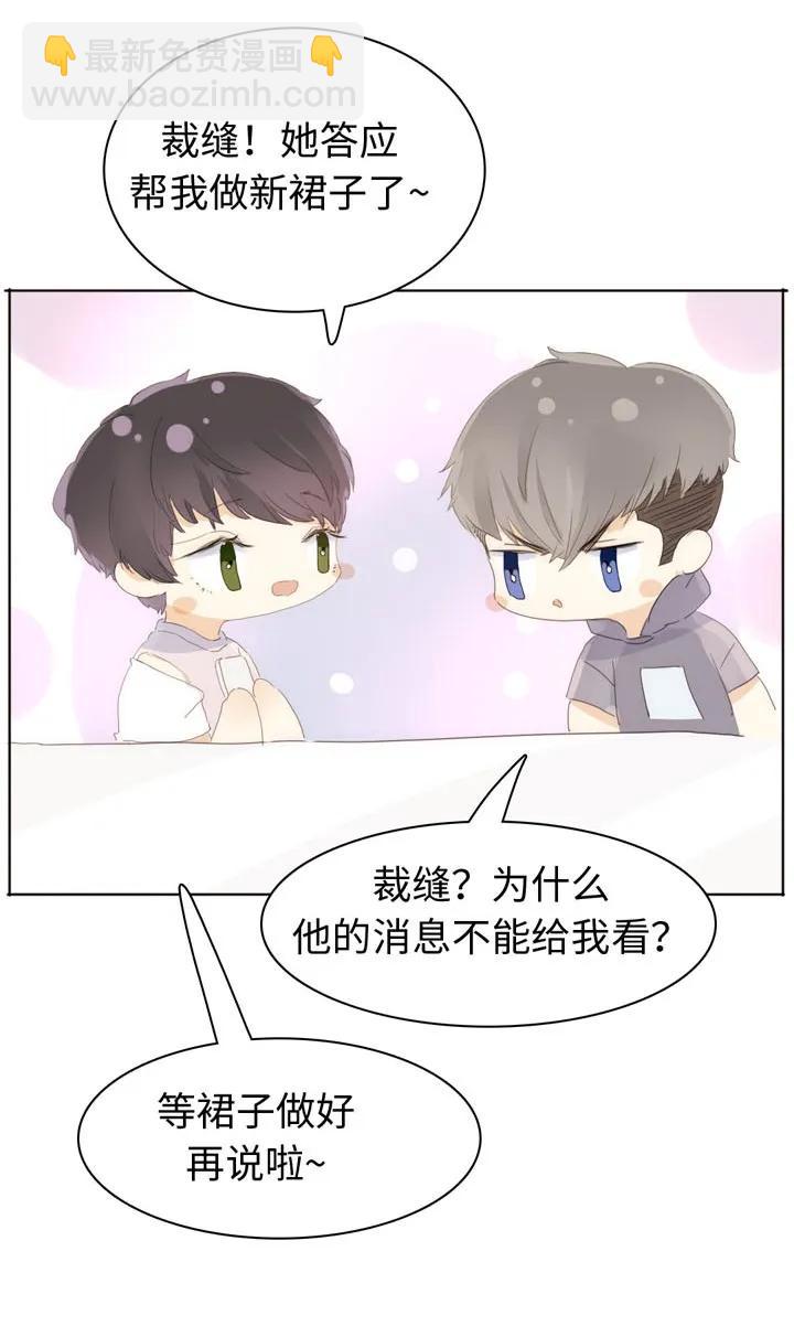 144 婚纱-第144话