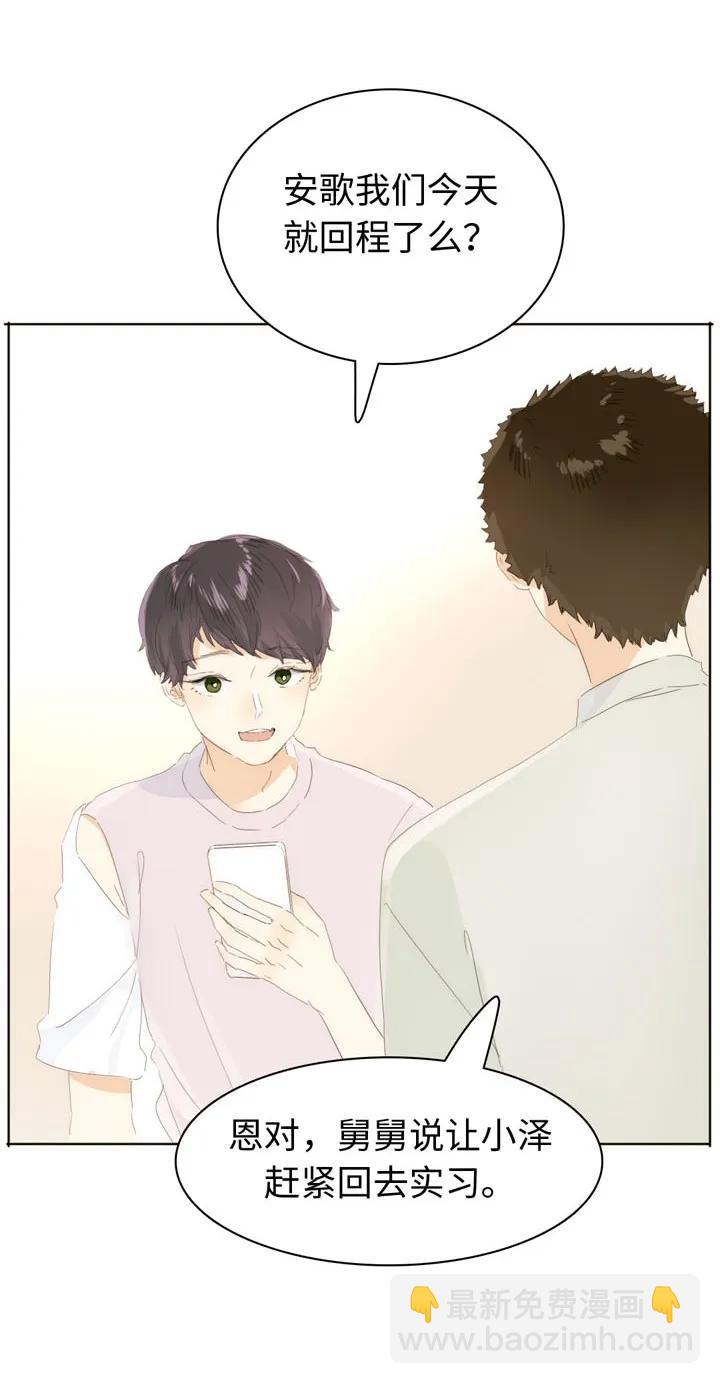 144 婚纱-第144话