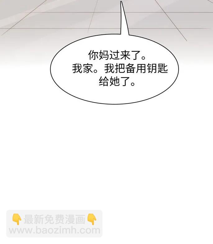 146 爱无对错-第146话