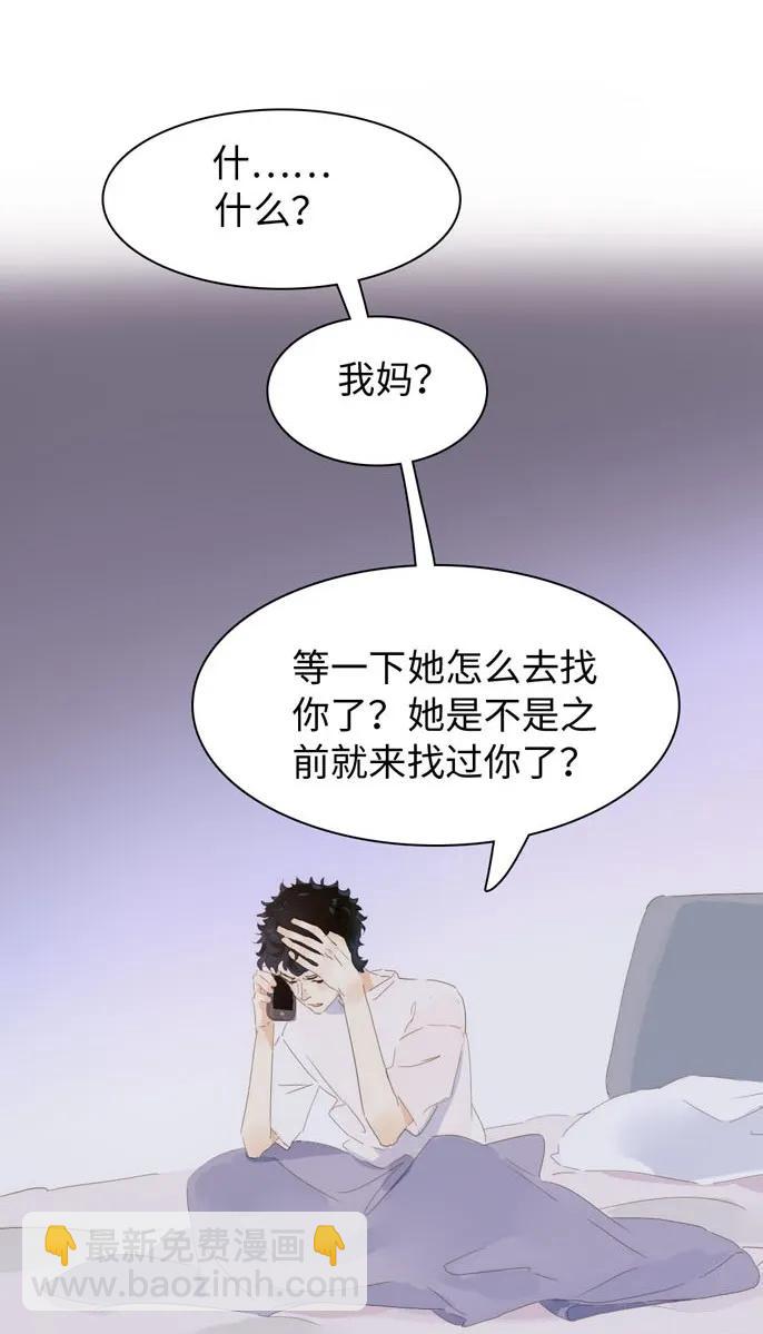 146 爱无对错-第146话