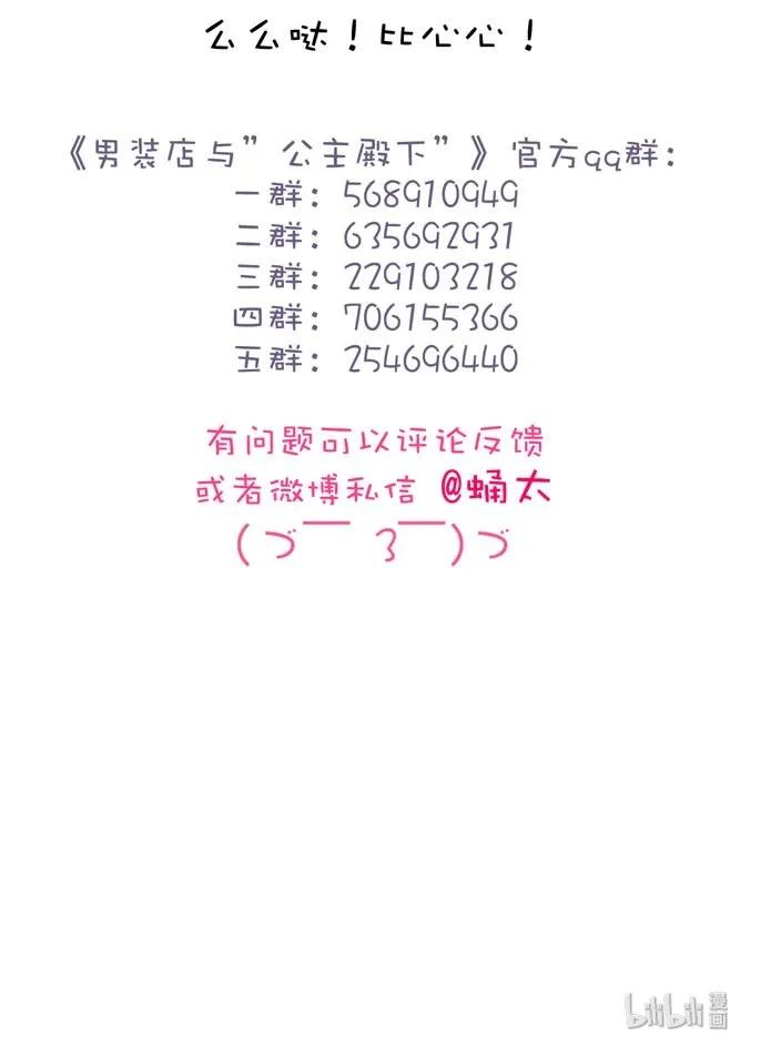 146 爱无对错-第146话