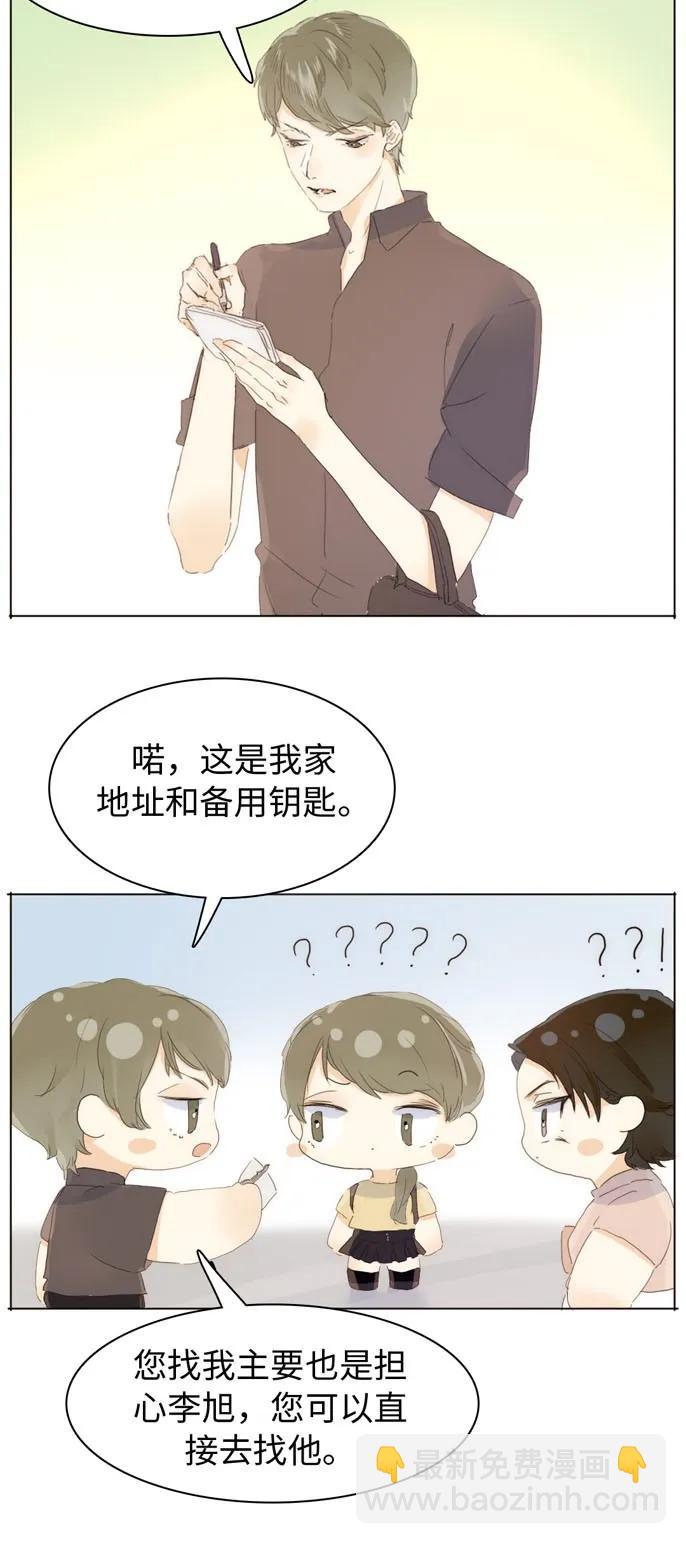 146 爱无对错-第146话