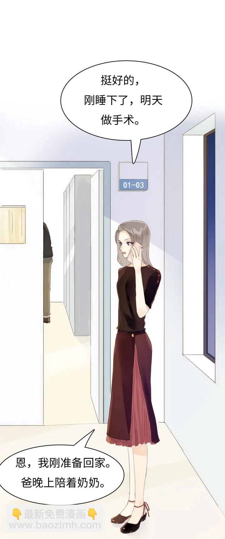 148 成年人的世界-第148话