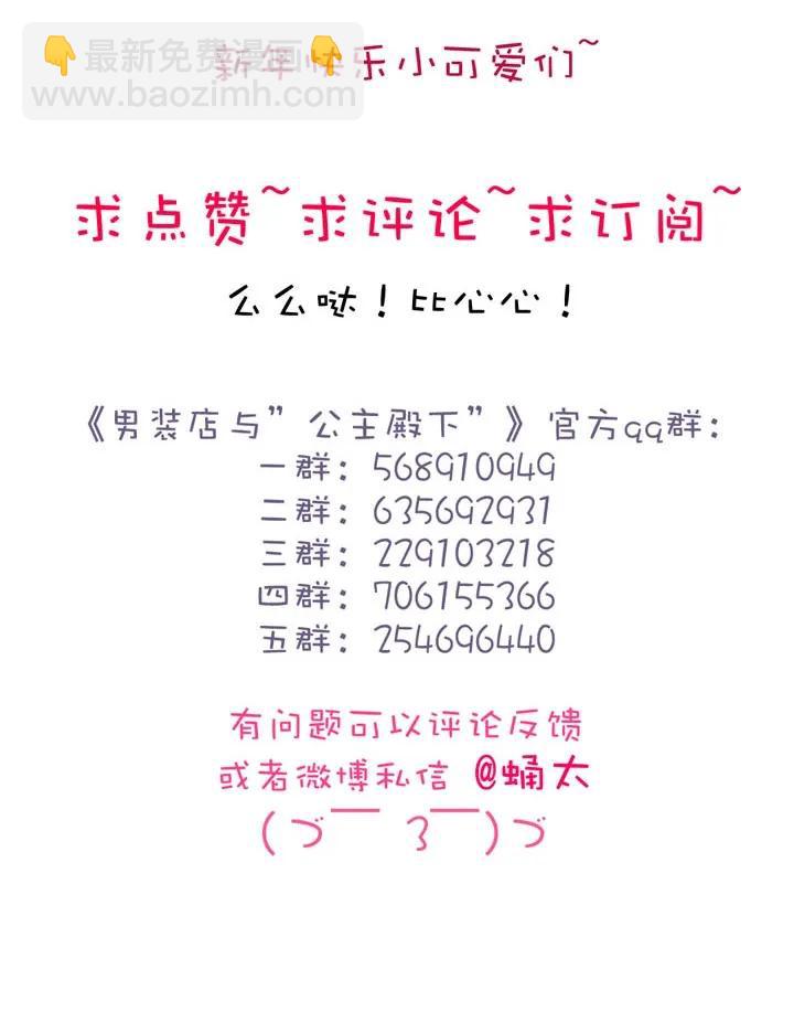 148 成年人的世界-第148话