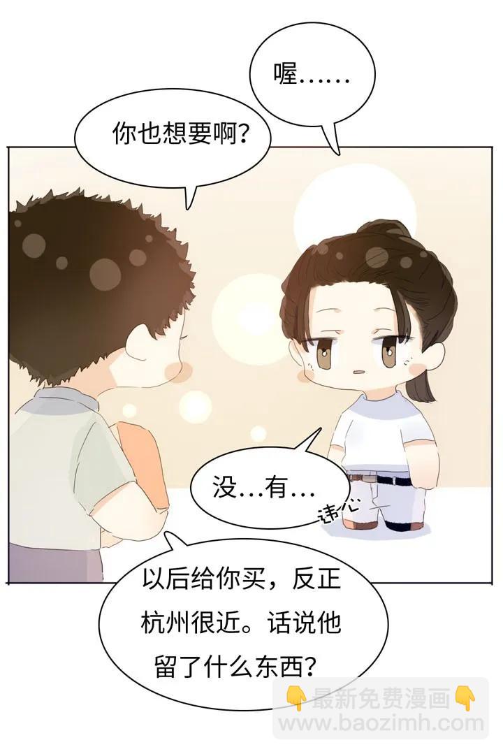 148 成年人的世界-第148话