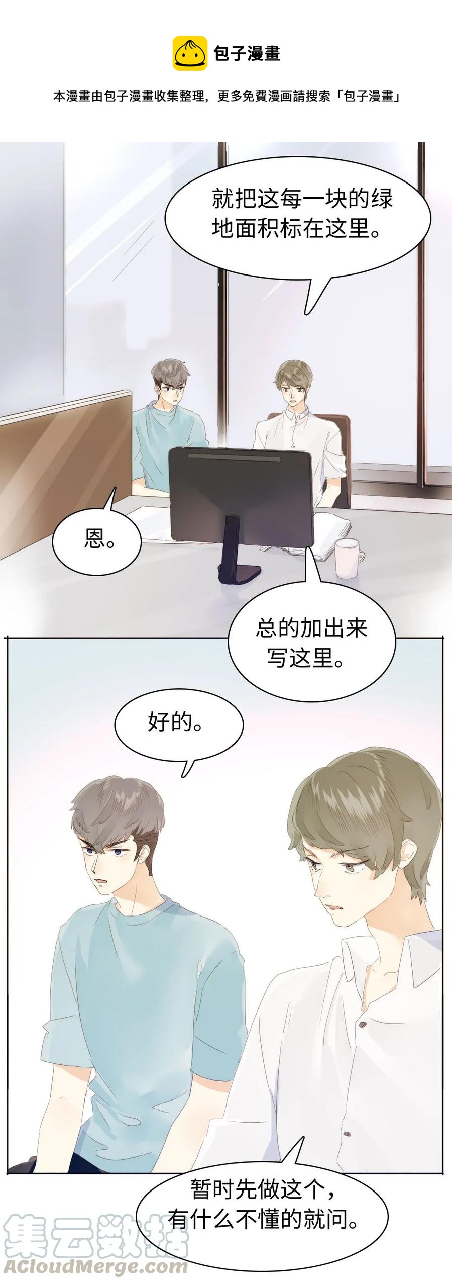 152 不进则退-第152话