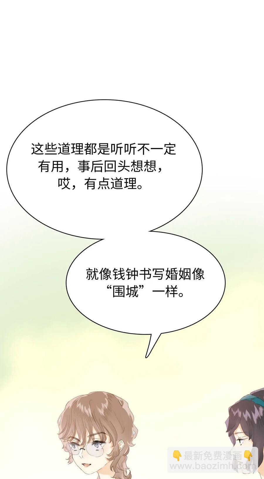 152 不进则退-第152话