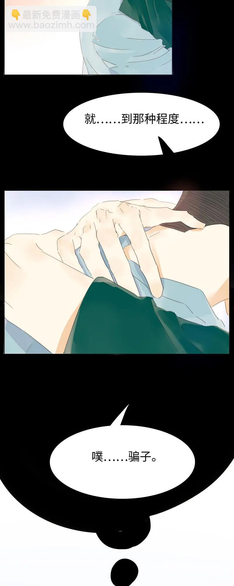 156 坐怀不乱-第156话