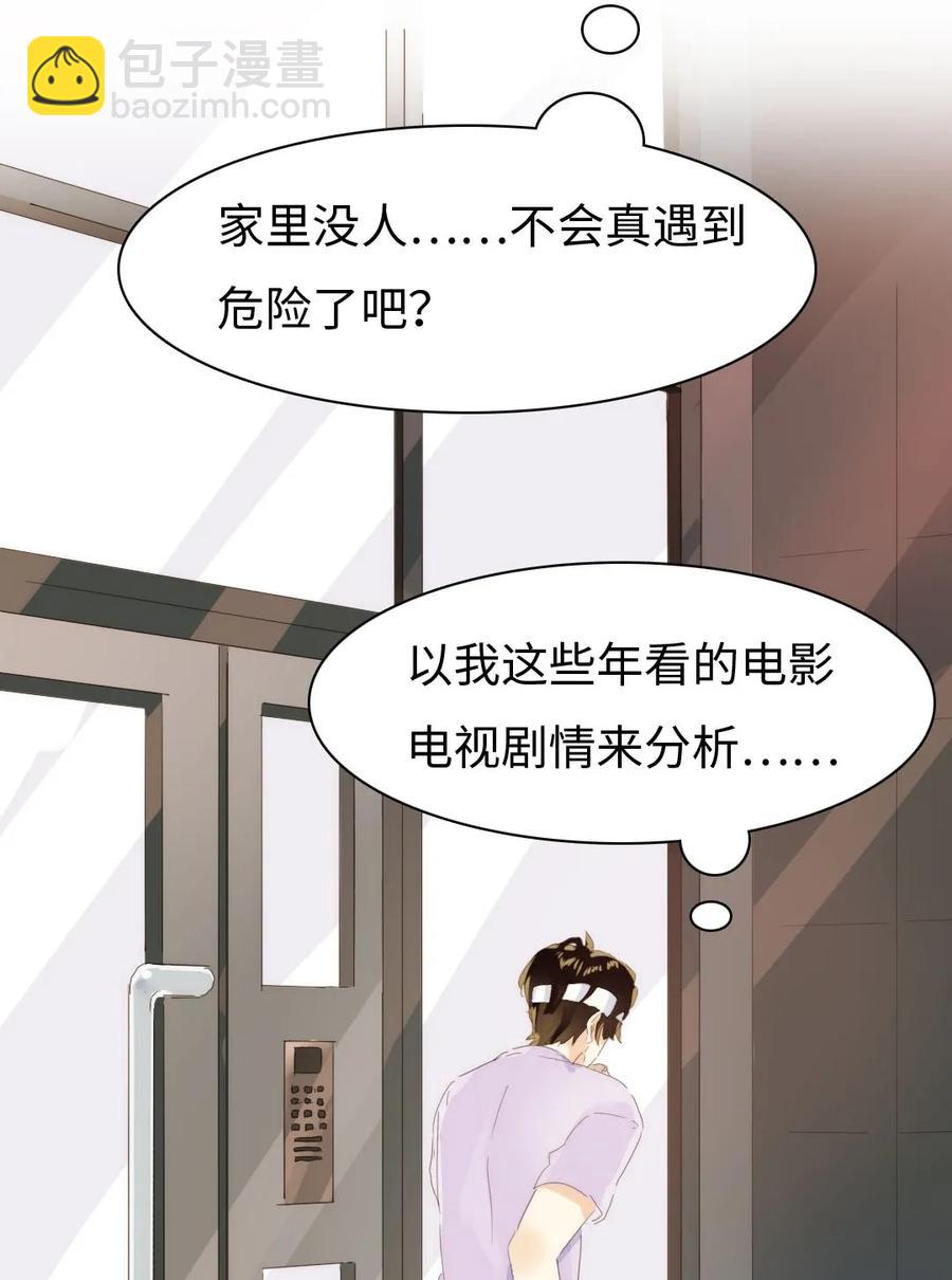 158 关心则乱-第158话