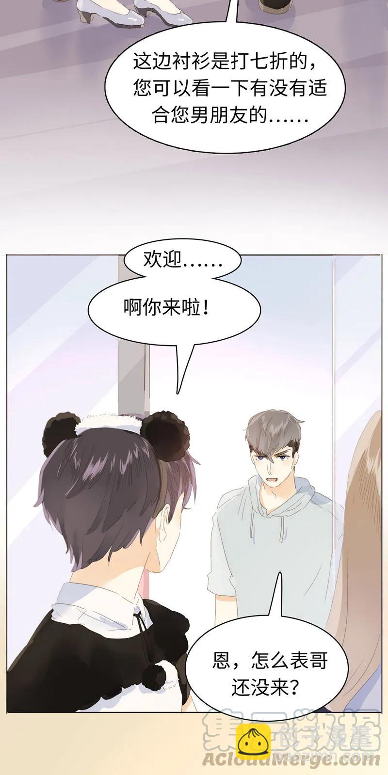 162 女仆PLAY-第162话