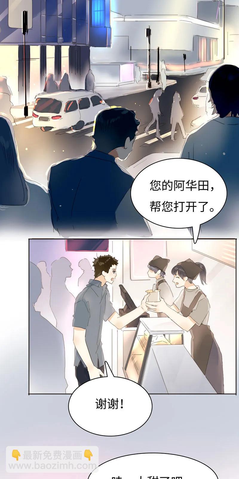 164 爱屋及乌-第164话