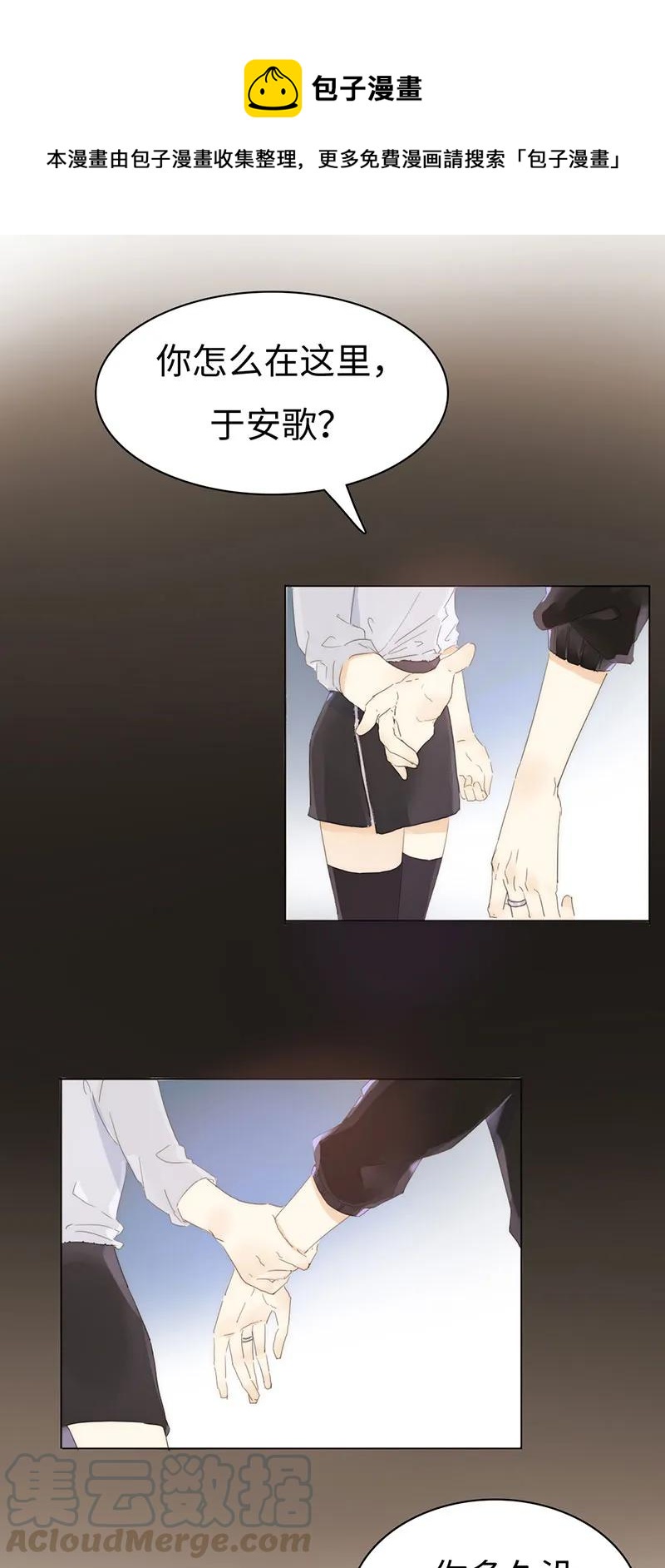 166 因果难寻-第166话