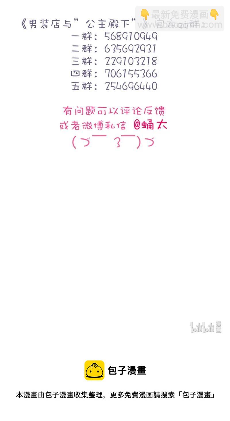 168 痴汉-第168话