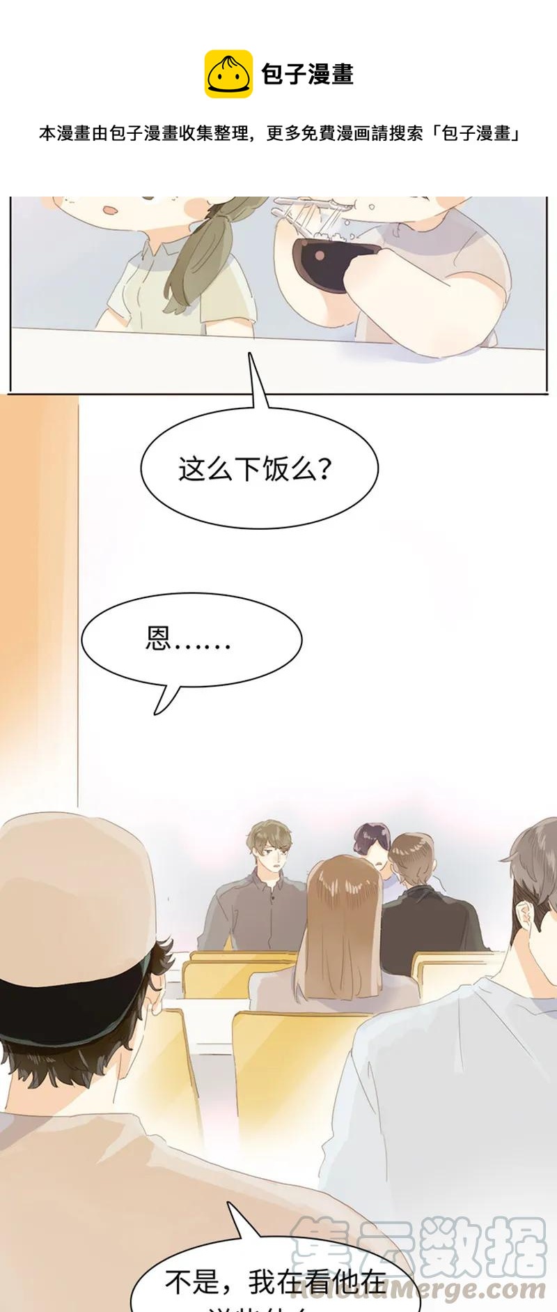 168 痴汉-第168话