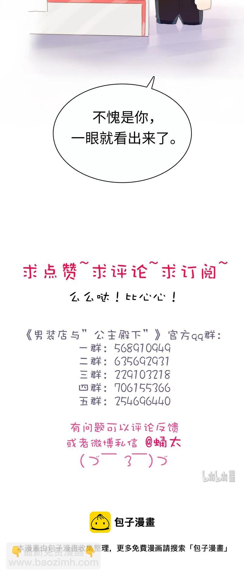 170 登门拜访-第170话