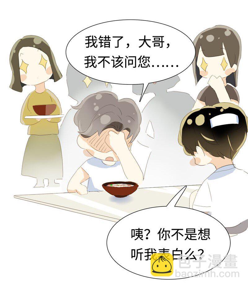 018 你不是想听我表白吗？-第18话