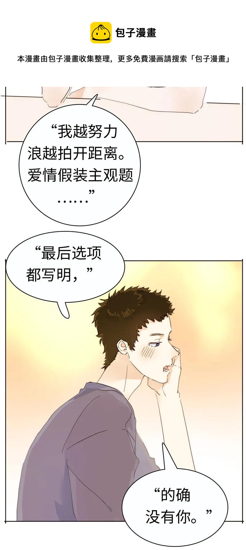 172 醉意熏人-第172话