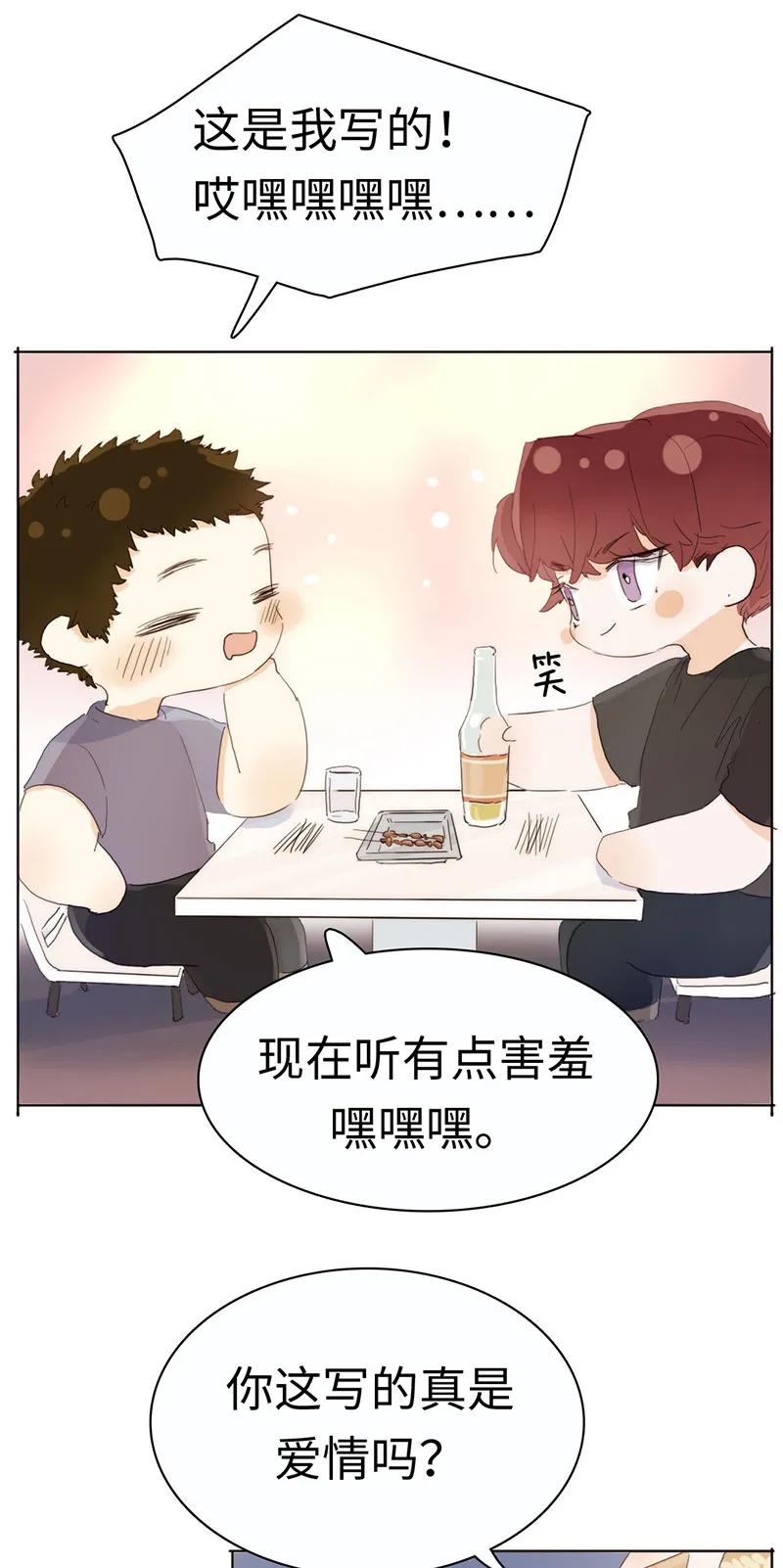 172 醉意熏人-第172话