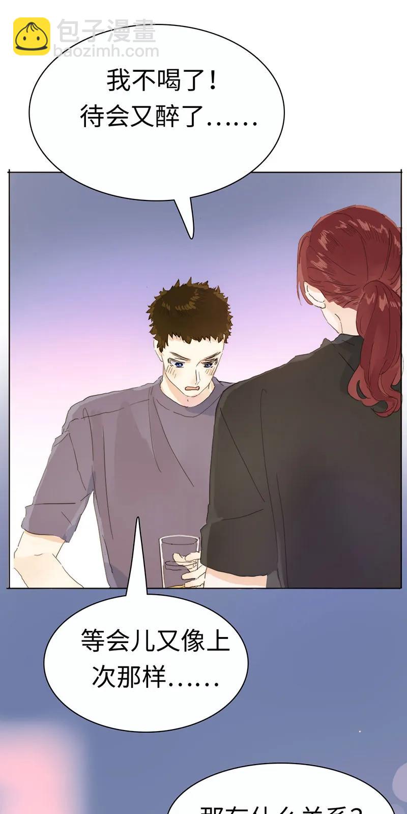 172 醉意熏人-第172话