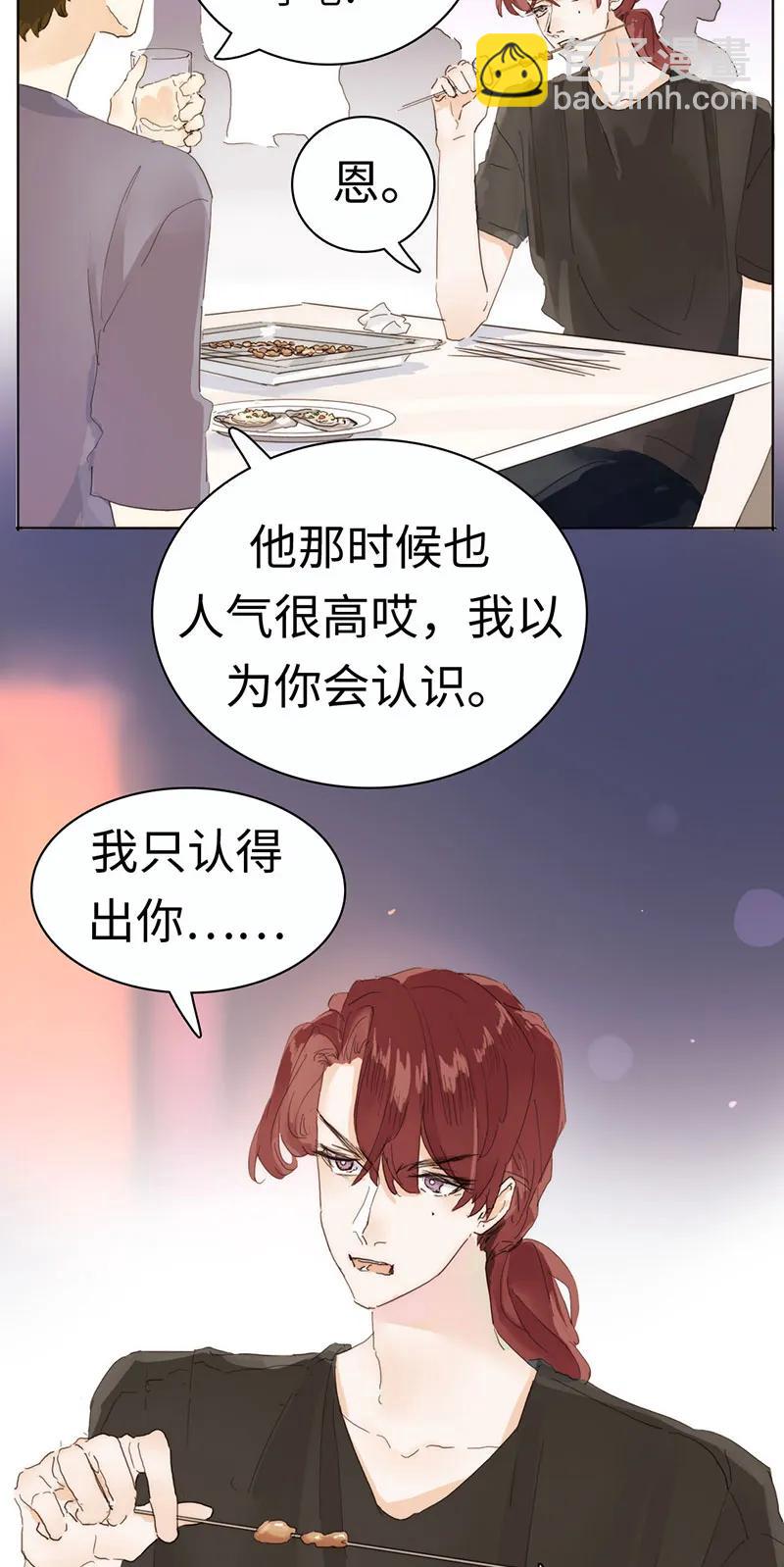 172 醉意熏人-第172话