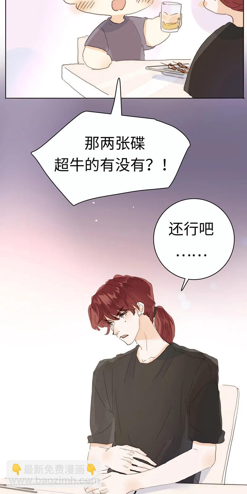 172 醉意熏人-第172话