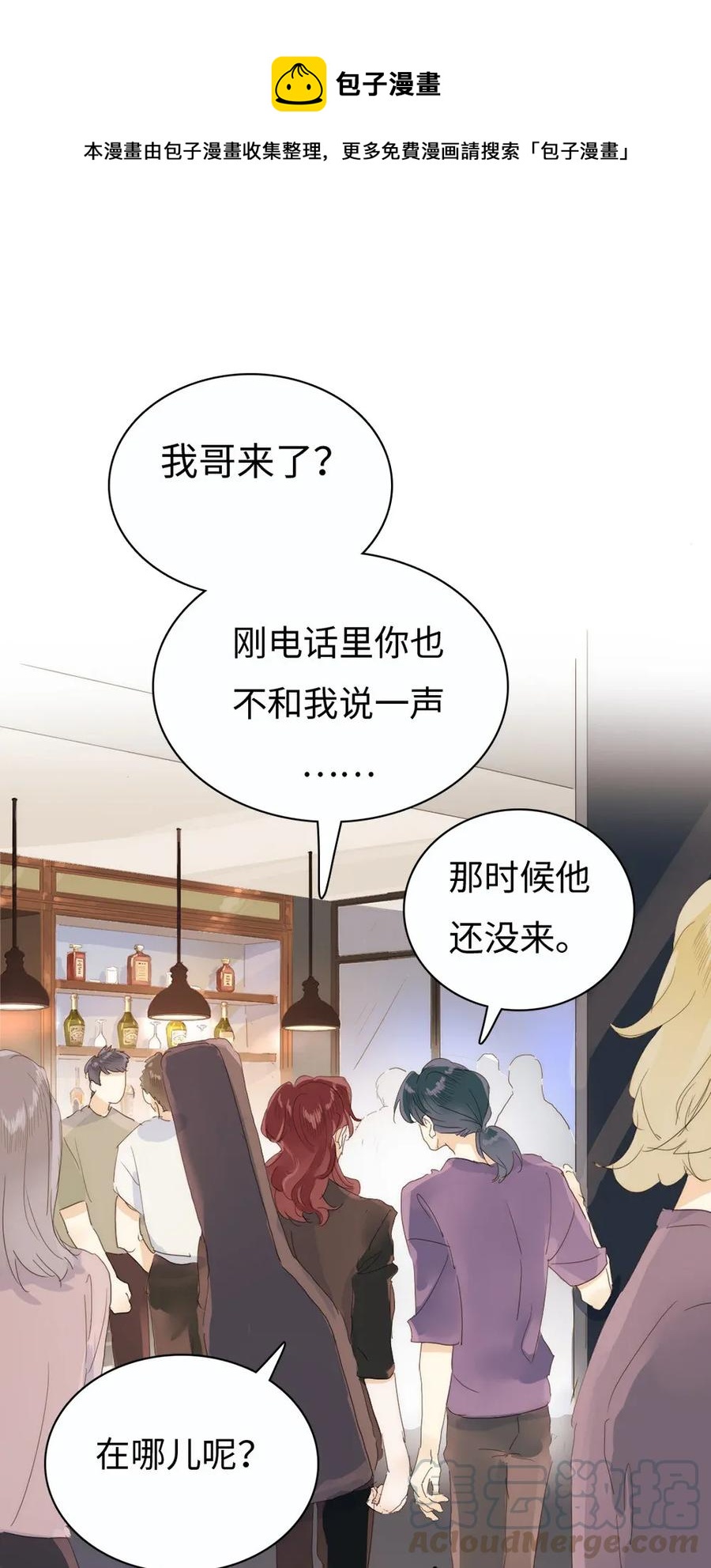 174 佳人-第174话