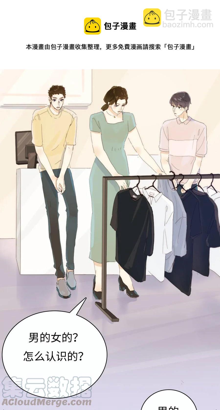 174 佳人-第174话