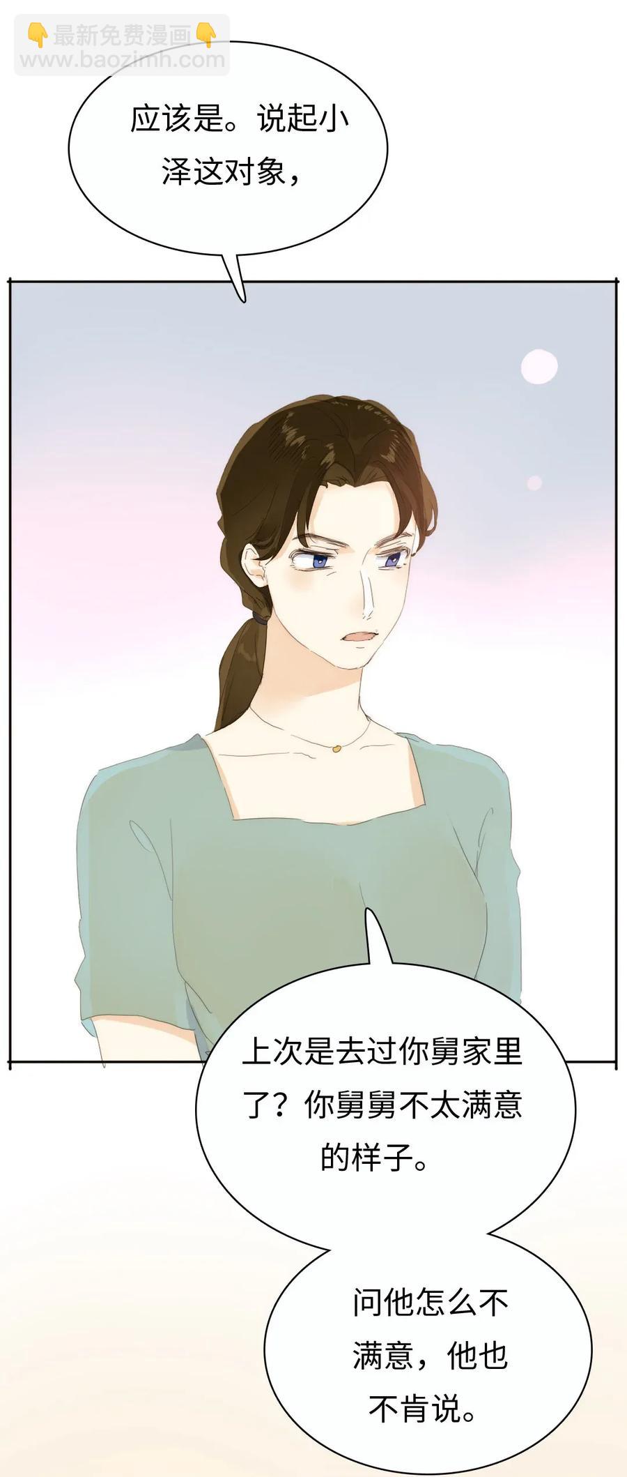 174 佳人-第174话