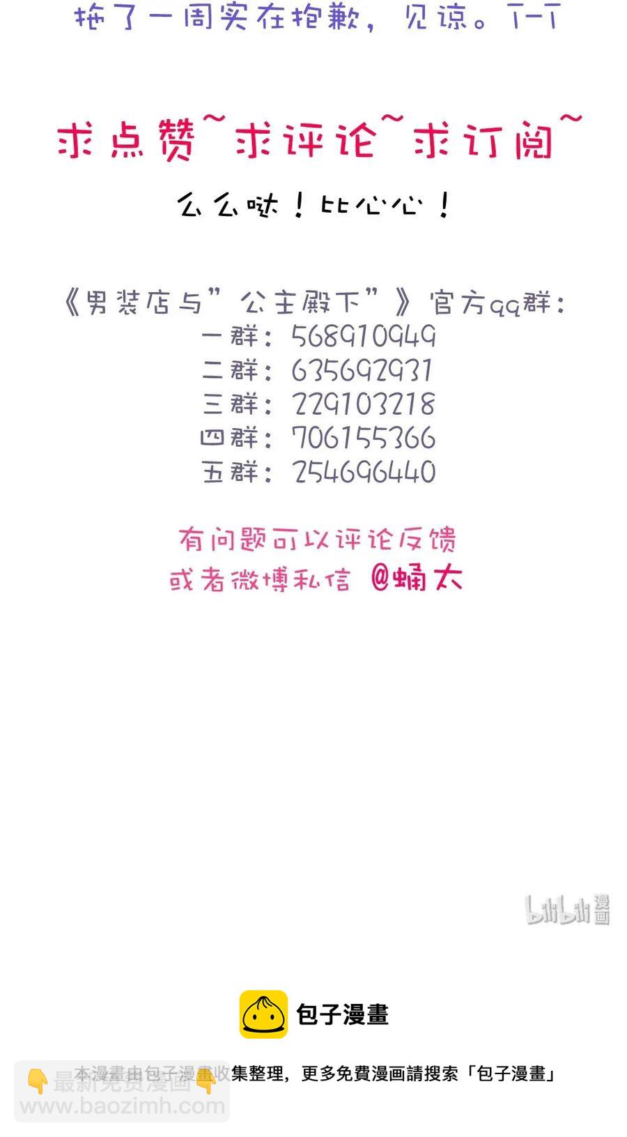 174 佳人-第174话