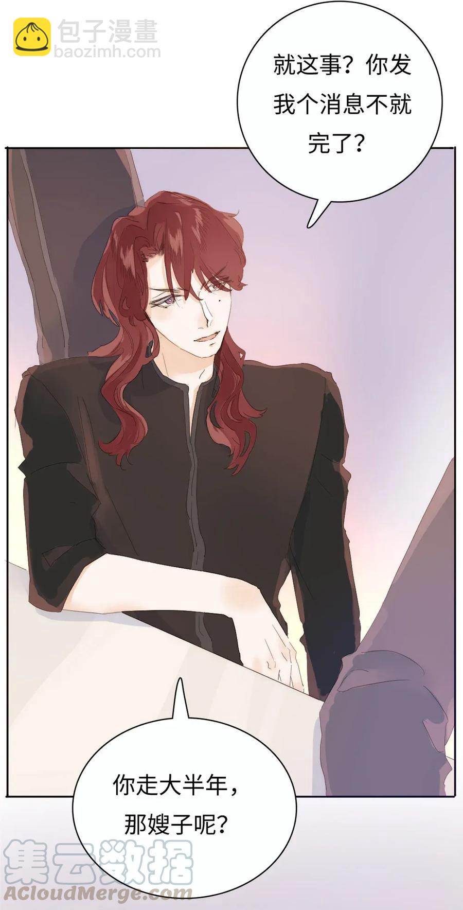 174 佳人-第174话