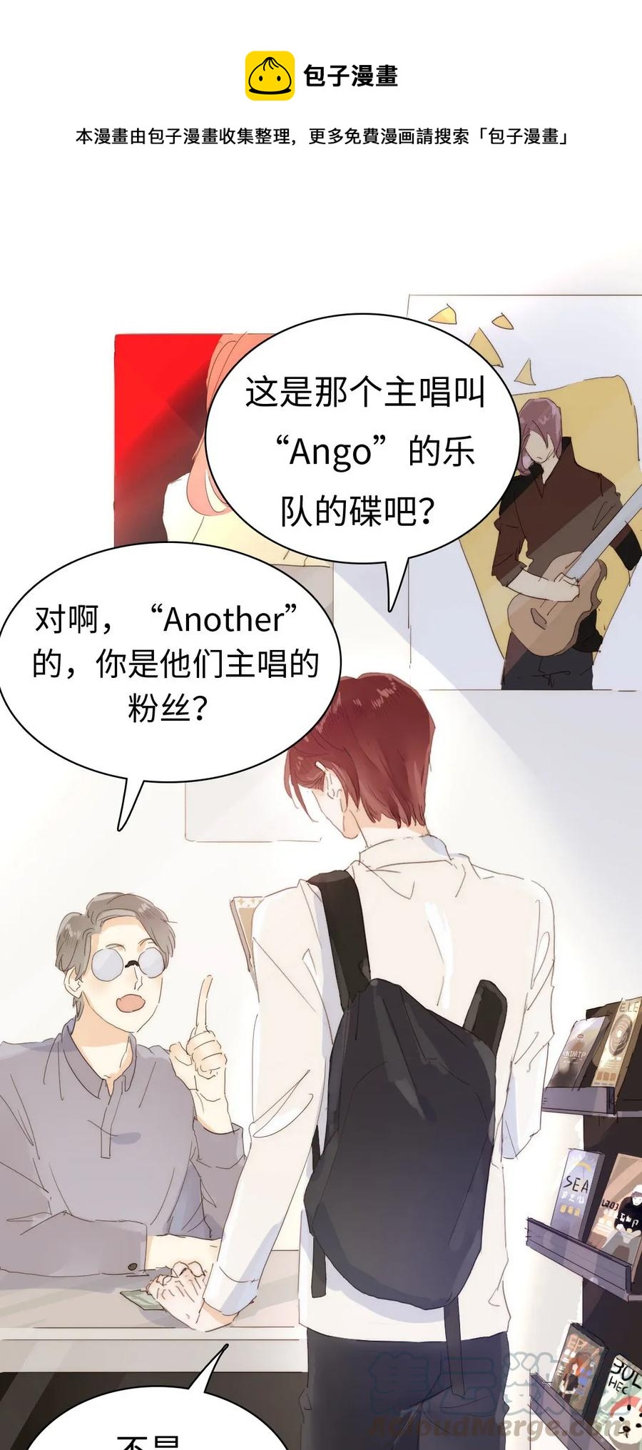 176 他酸了-第176话