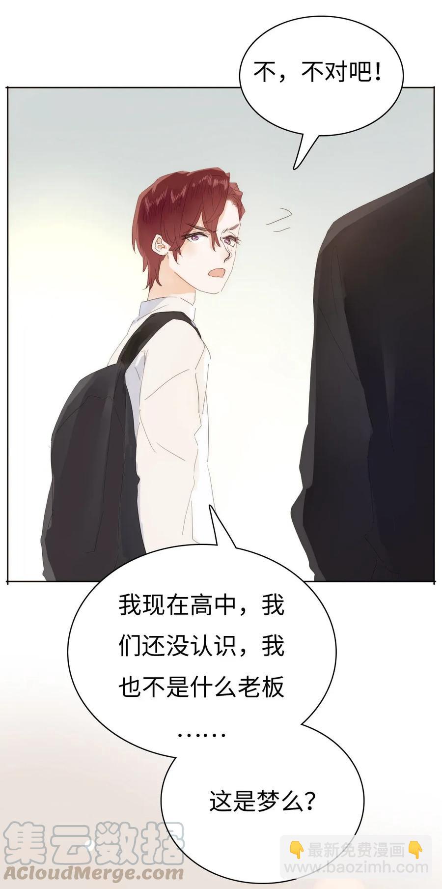 176 他酸了-第176话