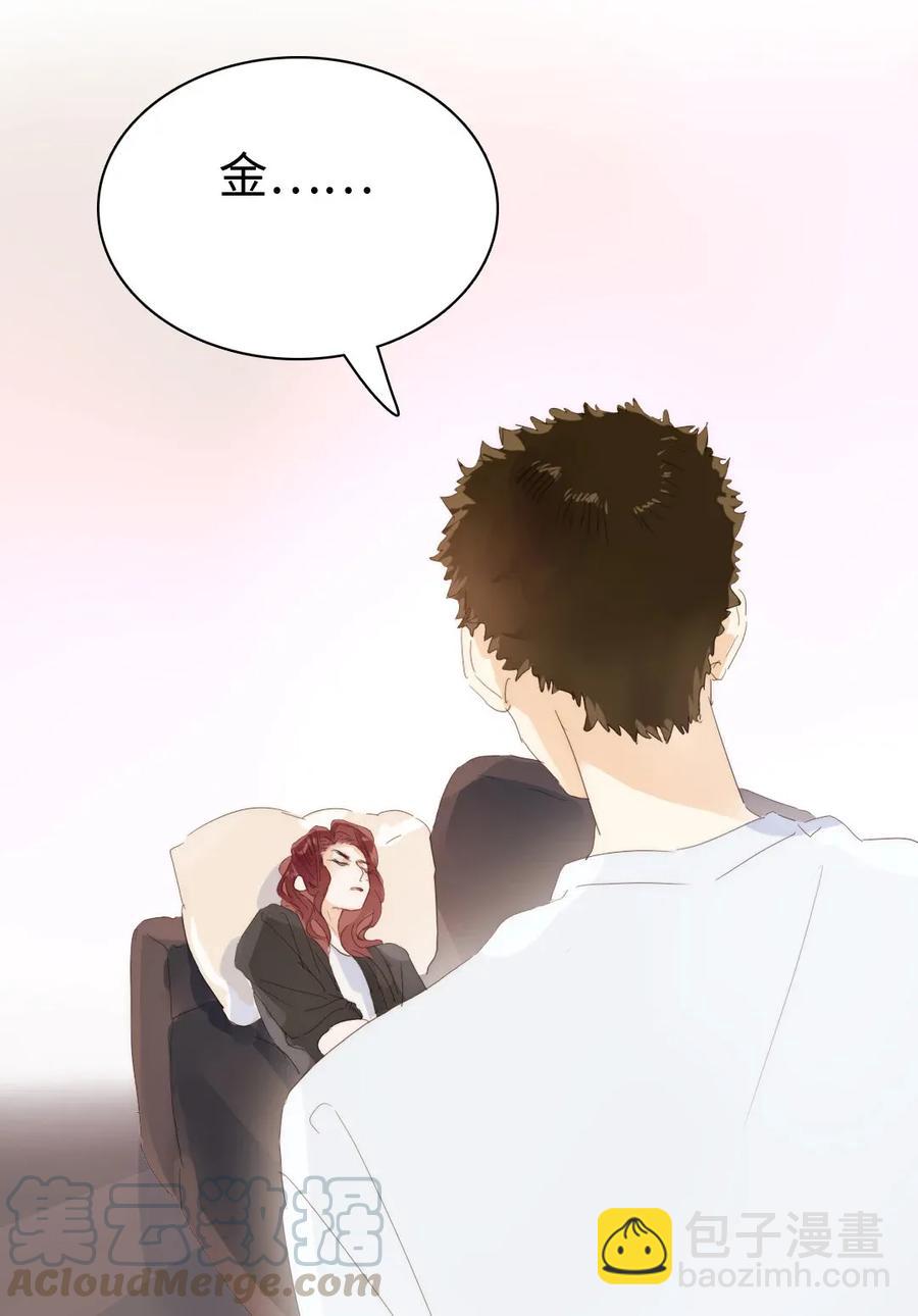 176 他酸了-第176话