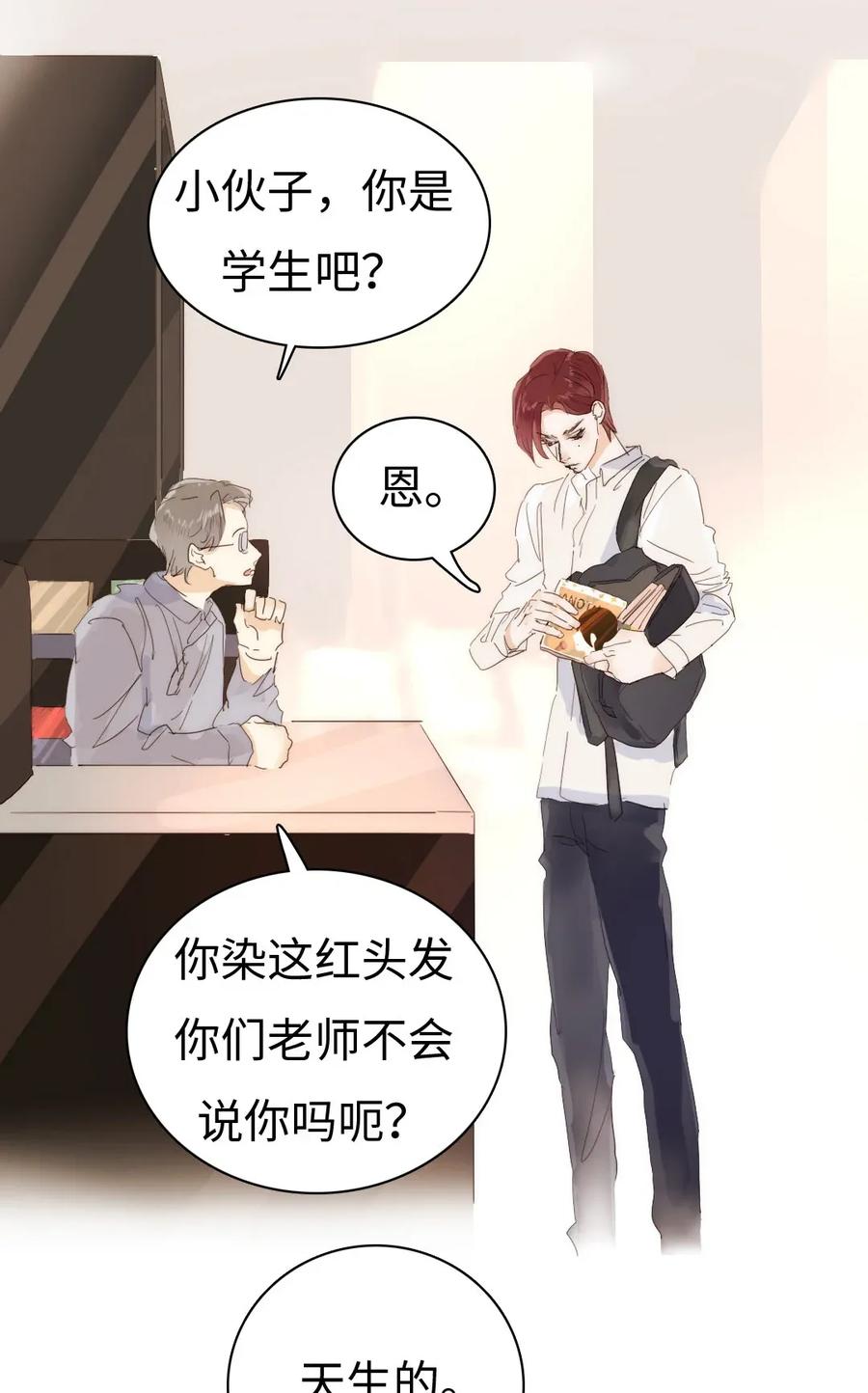 176 他酸了-第176话